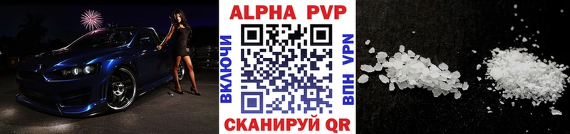 Alfa_PVP VHQ Новороссийск
