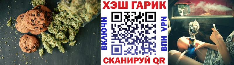 как найти наркотики  Новороссийск  kraken ссылки  Печенье с ТГК конопля 