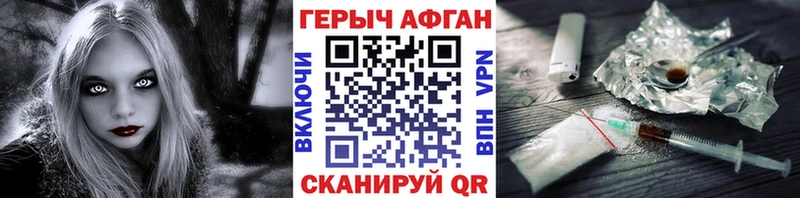 Героин VHQ Новороссийск
