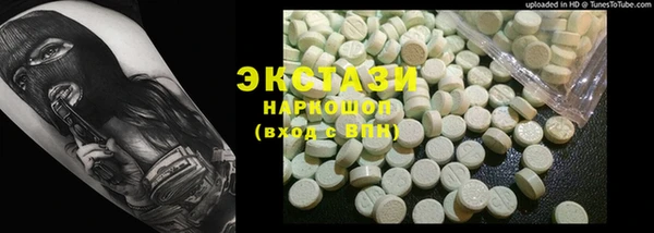 экстази Бронницы