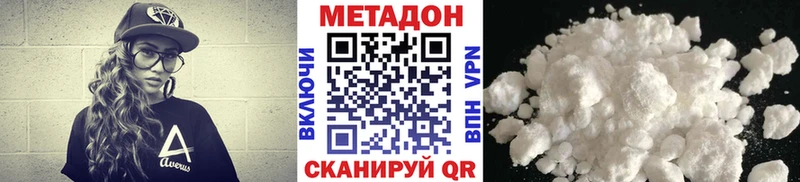 МЕТАДОН кристалл  наркотики  Новороссийск 