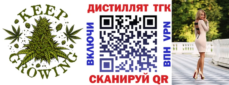 ТГК вейп с тгк купить Новороссийск
